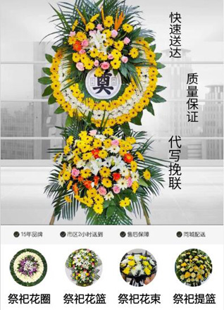 广东江门市新会区沙堆镇花圈代送