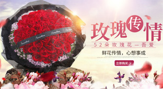 广东江门市新会区沙堆镇鲜花速递